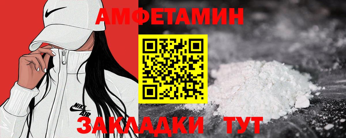 Амфетамин Розовый  MEGA   Менделеевск  Вход с VPN 