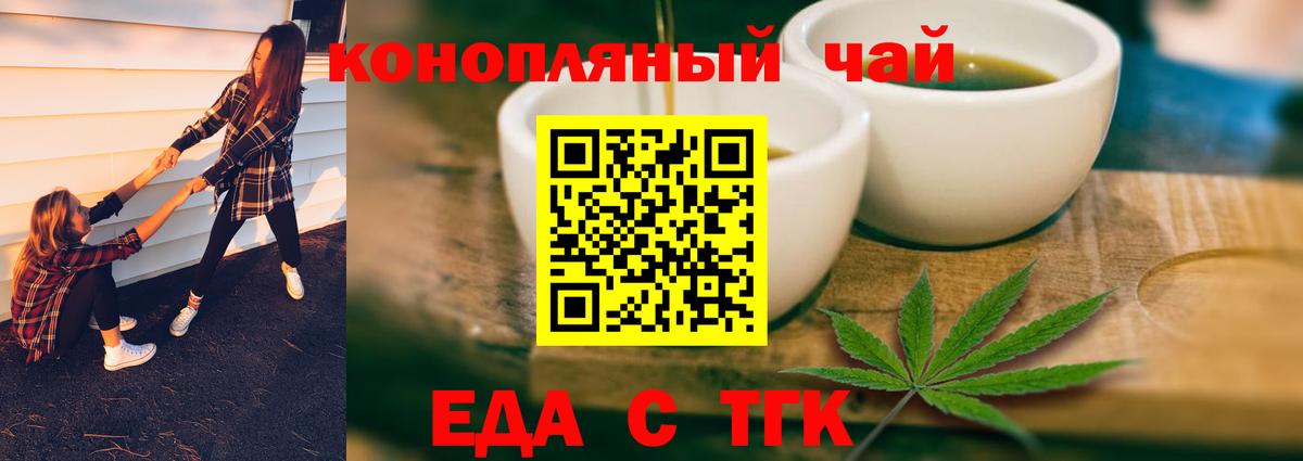Canna-Cookies марихуана Менделеевск