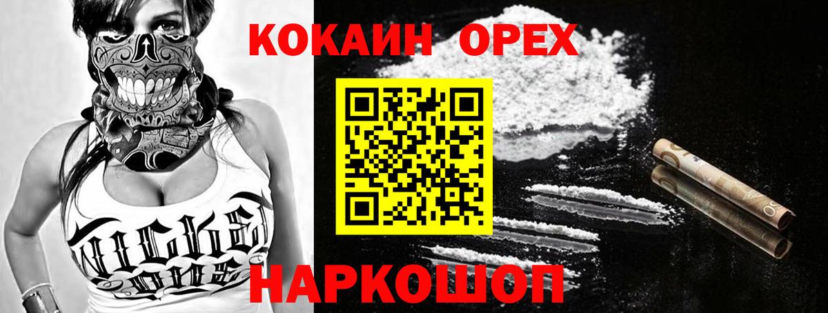 COCAIN Fish Scale  Вход с VPN  Cocaine Columbia  Менделеевск 