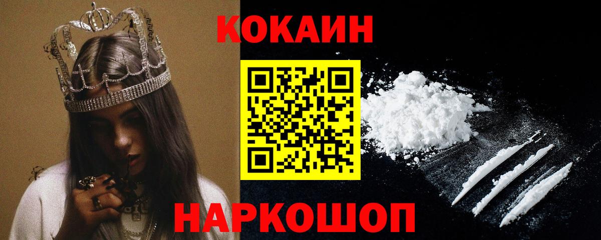 COCAIN 99% Менделеевск