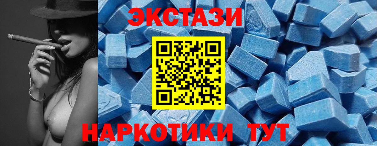 Ecstasy 280 MDMA  Вход с VPN  Ecstasy  дарк нет наркотические препараты  Менделеевск  Экстази Cube 