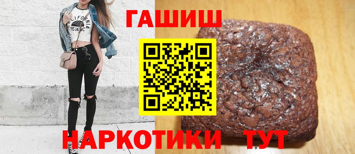 Менделеевск  ГАШИШ ice o lator  ГАШ ice o lator  Вход с VPN 