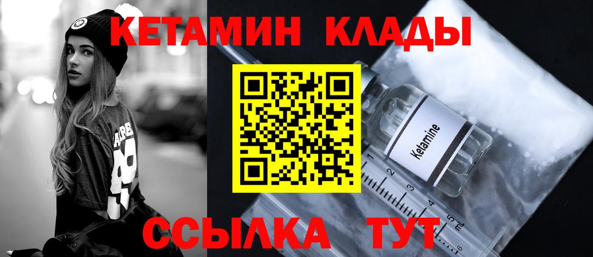 Менделеевск  КЕТАМИН VHQ  kraken зеркало  Вход с VPN 