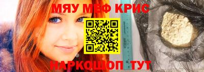 мяу мяу кристалл Донской