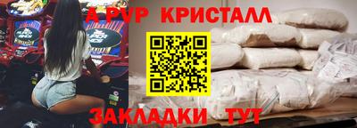 мяу мяу кристалл Донской