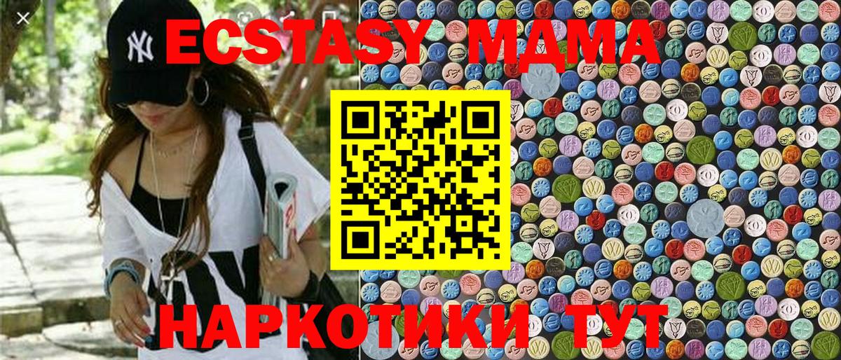 Менделеевск  MDMA crystal  Вход с VPN  MDMA VHQ 