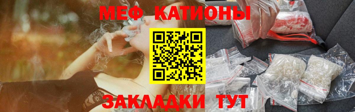 Меф мяу мяу  Менделеевск