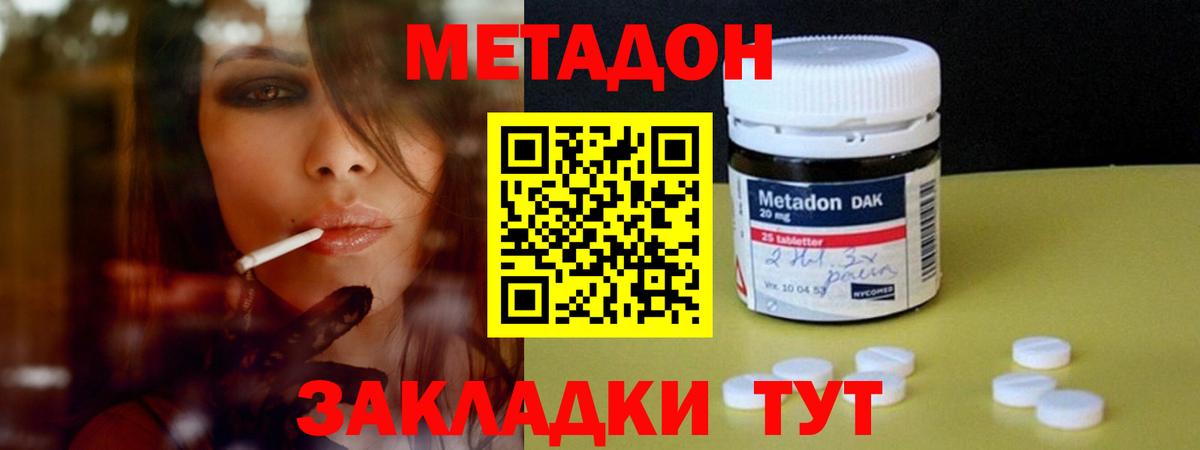 кракен зеркало  Вход с VPN  Менделеевск  Метадон VHQ  МЕТАДОН кристалл 
