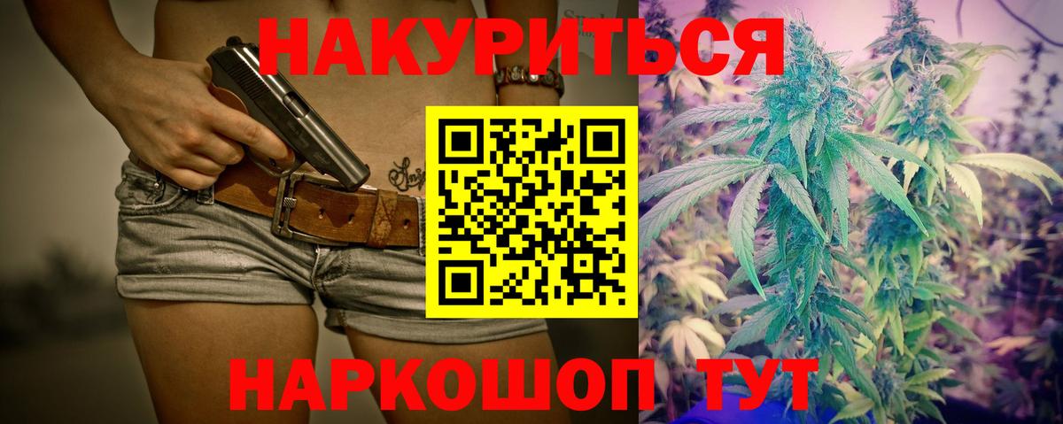 Менделеевск  МАРИХУАНА конопля  Бошки марихуана ГИДРОПОН  Вход с VPN  Бошки Шишки Bruce Banner  Канабис марихуана 