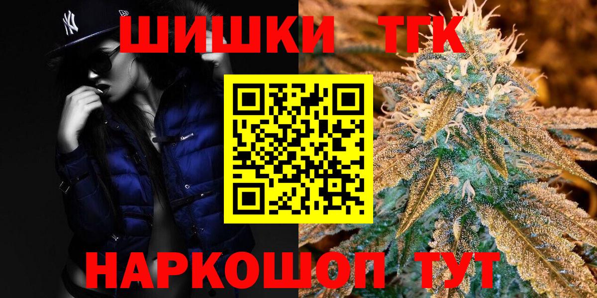 Бошки Шишки LSD WEED Менделеевск